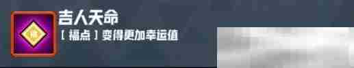 《妖精幻想乡》无尽模式赐福效果一览