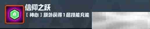 《妖精幻想乡》无尽模式赐福效果一览