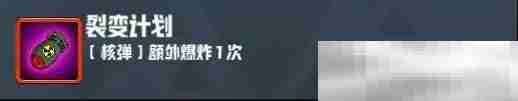 《妖精幻想乡》无尽模式赐福效果一览
