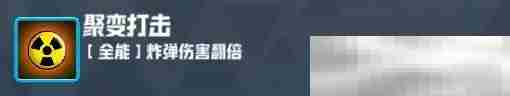 《妖精幻想乡》无尽模式赐福效果一览