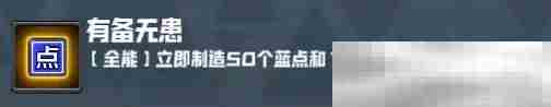 《妖精幻想乡》无尽模式赐福效果一览