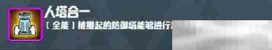 《妖精幻想乡》无尽模式赐福效果一览