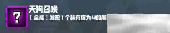 《妖精幻想乡》无尽模式赐福效果一览