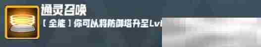 《妖精幻想乡》无尽模式赐福效果一览