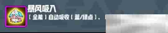 《妖精幻想乡》无尽模式赐福效果一览