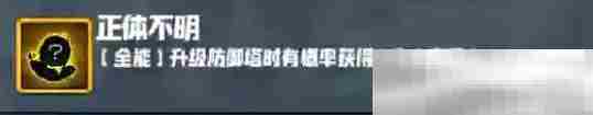 《妖精幻想乡》无尽模式赐福效果一览