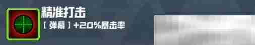 《妖精幻想乡》无尽模式赐福效果一览