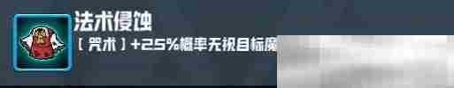 《妖精幻想乡》无尽模式赐福效果一览