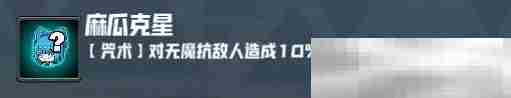 《妖精幻想乡》无尽模式赐福效果一览