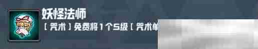 《妖精幻想乡》无尽模式赐福效果一览