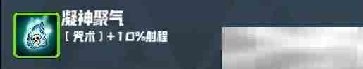 《妖精幻想乡》无尽模式赐福效果一览