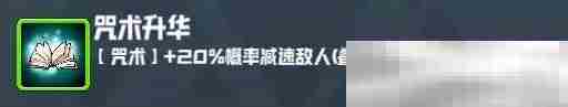 《妖精幻想乡》无尽模式赐福效果一览