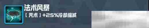 《妖精幻想乡》无尽模式赐福效果一览