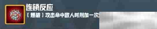 《妖精幻想乡》无尽模式赐福效果一览