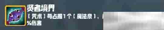 《妖精幻想乡》无尽模式赐福效果一览