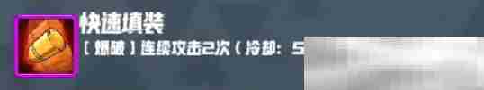 《妖精幻想乡》无尽模式赐福效果一览