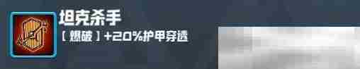 《妖精幻想乡》无尽模式赐福效果一览