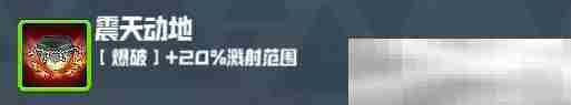 《妖精幻想乡》无尽模式赐福效果一览