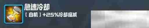 《妖精幻想乡》无尽模式赐福效果一览