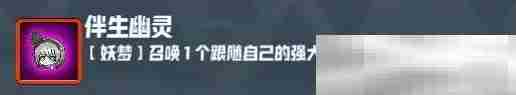 《妖精幻想乡》无尽模式赐福效果一览