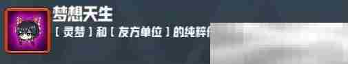 《妖精幻想乡》无尽模式赐福效果一览
