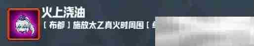 《妖精幻想乡》无尽模式赐福效果一览