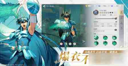 圣斗士星矢重生2究极之力搭配  圣斗士星矢重生2究极之力搭配推荐