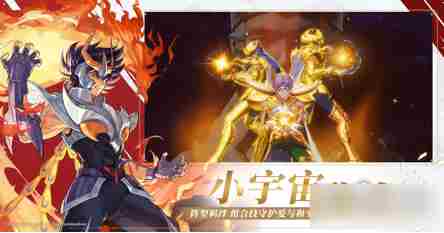 圣斗士星矢重生2究极之力搭配  圣斗士星矢重生2究极之力搭配推荐