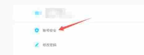 原神怎么换绑手机号？-原神换绑手机号教程