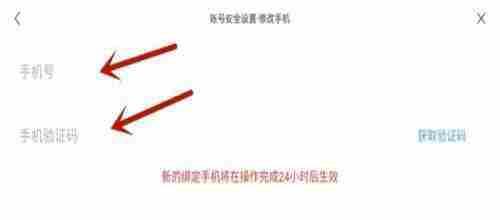 原神怎么换绑手机号？-原神换绑手机号教程