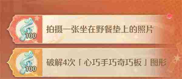 无限暖暖拍摄坐在野餐垫上的照片任务怎么做 无限暖暖拍摄坐在野餐垫上的照片任务完成技巧全流程解析