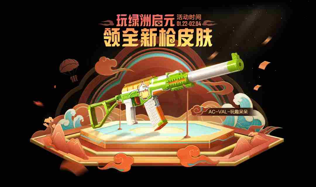 和平精英巳巳如意皮肤怎么获取-获取攻略