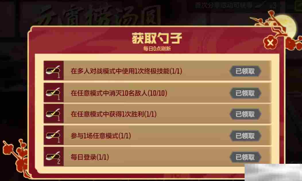 《使命召唤手游》元宵活动介绍