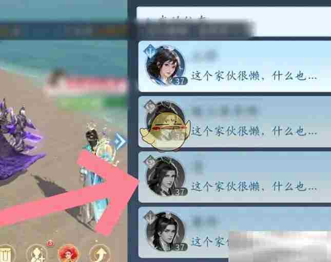 《仙遇》好友删除方法