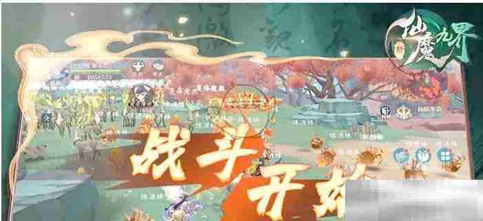 《新仙魔九界》礼包兑换码