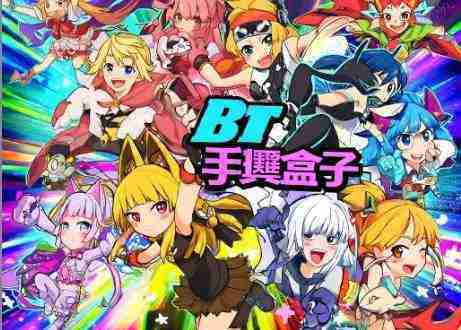 bt手游变态盒子有哪些 2025最新bt手游变态盒子大全