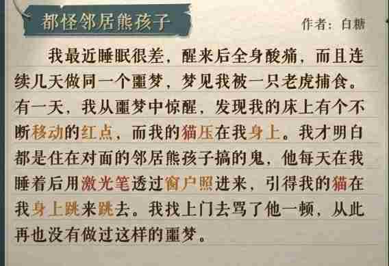 海龟蘑菇汤都怪邻居熊孩子怎么解谜-都怪邻居熊孩子通关攻略