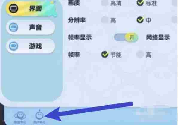 蛋仔派对怎么切换账号？-蛋仔派对切换账号的方法