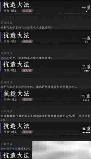 《燕云十六声》陌刀P5E心法搭配攻略