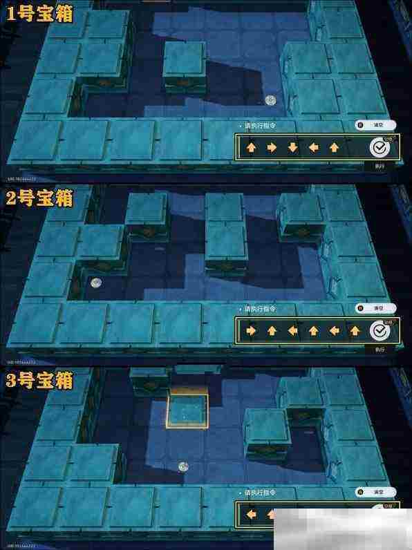 《崩坏：星穹铁道》寻圣任务宝箱一览