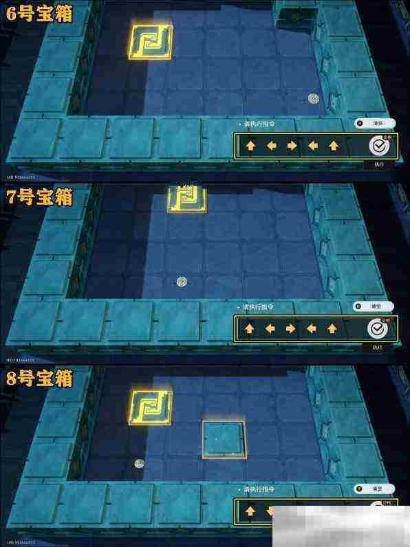 《崩坏：星穹铁道》寻圣任务宝箱一览