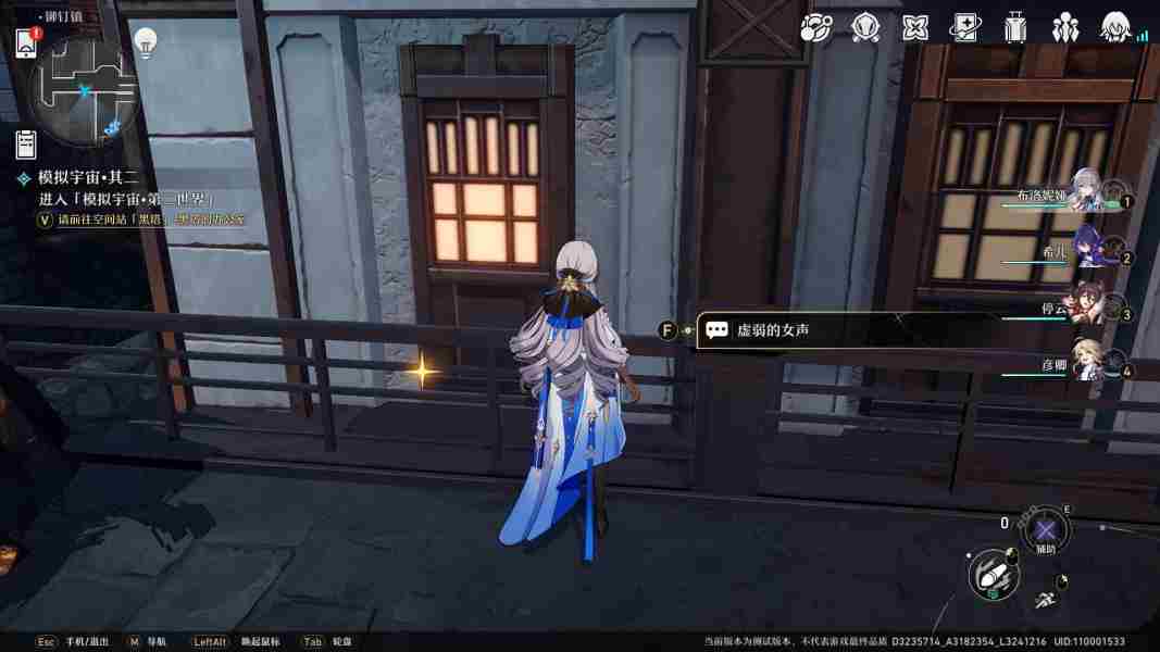 崩坏星穹铁道虚弱的女声任务怎么完成