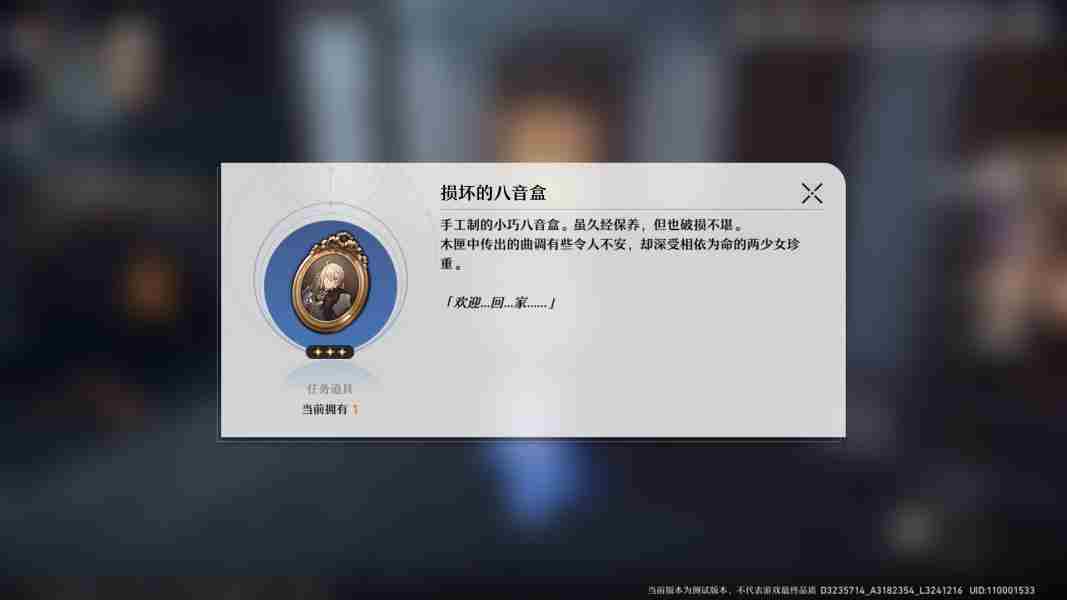 崩坏星穹铁道虚弱的女声任务怎么完成