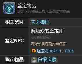 最终幻想14水晶世界智巧海陆行鸟怎么获得 智巧海陆行鸟宠物获取攻略