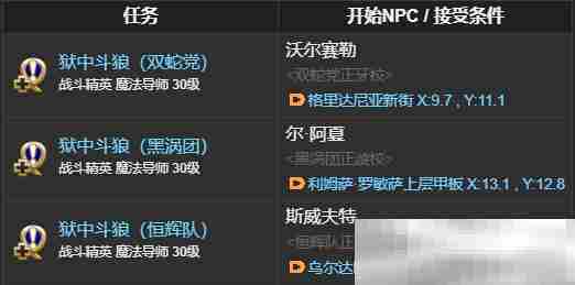 《最终幻想14：水晶世界》玩偶运输机获得方法
