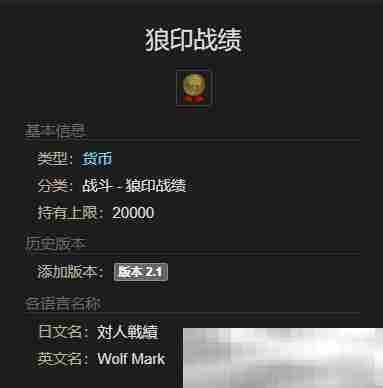 《最终幻想14：水晶世界》玩偶运输机获得方法