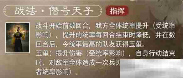 《三国：谋定天下》S6赛季新武将袁术介绍一览