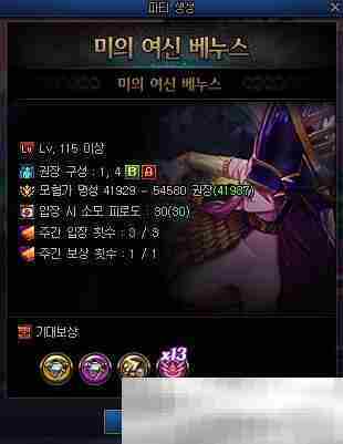 《地下城与勇士：起源》维纳斯融合石获得方法