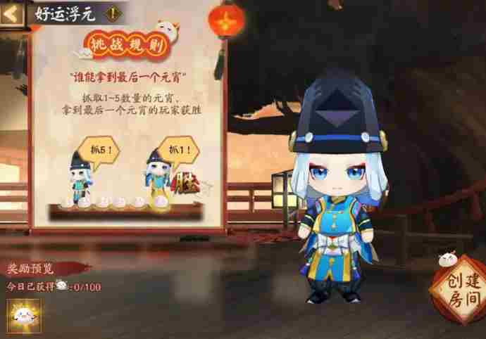 阴阳师元宵活动有哪些-元宵活动介绍