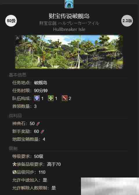 《最终幻想14：水晶世界》淘气南加宠物获得方法